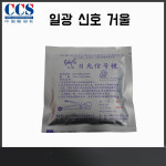 해양 일광 신호 거울 구명정 뗏목 빛 조난 수상 보트 사용 선박 검사 CCS 인증서 : 해외직구 일유