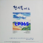 [LP] 진시몬 2집 - 바다를 사랑한 소년 [중고]A0956 : LP365