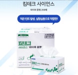 유한킴벌리 킴테크 사이언스 와이퍼 중형 200매 x 30각 (41117) : 보령종합무역