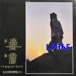 LP 신계행 1집 사랑 그리고 이별 / 가을사랑 / 진실 [중고]A0953 : LP365