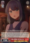 [바이스 슈발츠 A급]최애의 아이 쿠로카와 아카네 OSK/S107-049 U : Jclover