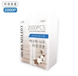 깨끗한나무 위생면봉 2000PCS 나무면봉 업소용 대용량 도소매 : 주식회사 마루인터내셔널