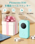 Phomemo D30 Bluetooth 감열 라벨 라이터 스마트폰 대응 무선 라벨 라이터 이름 라벨 메이커 접속 휴대용형 : eeeHOLIC