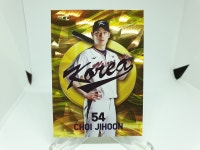 최지훈 SSG 랜더스 2023 SCC KBO리그 카본 KARBON 국가대표 인서트 수집 야구카드 포토카드 : 트윈스샵
