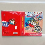 [고전문구] 꼬마또래 떠버기 포켓 앨범 : 베베문구점