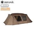 Snow Peak 스노우 피크 랜드록 Pro.air 실드 루프 세트 FES-197 2023 가을 아웃도어 캠핑 텐트 6명 : 네오재팬스토어