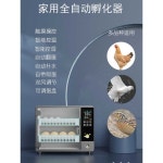 병아리부화기  회전 조류 온도조절 대용량 부화 : 동글이맛켓