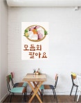 [포스터70] 모듬회 광어 우럭 연어 횟집 가게 메뉴판 인테리어포스터 일러스트그림 : 우드살롱상점