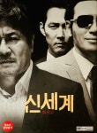 신세계 DVD[아웃케이스포함] : 렛츠b