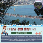 [KTX기차여행] 울산아리랑투어 1박2일-전국출발 : 국내여행 여기어때