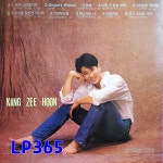 [LP] 강지훈 1집 내가 그리울거야 Mistery Woman [중고]A0964 : LP365