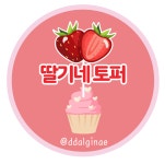 딸기네토퍼 추가결제 : 딸기네토퍼