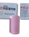 미트페이퍼 해동지 정육수산용품 2롤 : 우진앤팩토리
