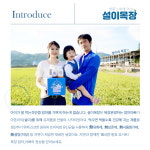 [개똥s PICK] 모델 데뷔 기념 할인이벤트 설이목장 아이 건강 요거트 무가당 : 설이목장