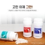 소중한 반려동물 면역력 건강 유지에 도움을 주는 아연 보충 영양제 필수 영양제 [엔이 아연플러스] : 닥터그린사랑