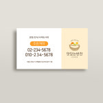반찬가게 명함, 가게명함, 기타 시안 변경 가능 : 리드디자인