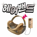 모겐탑 전용 헤어밴드 : 알카나인