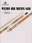 [깡당 루츠케이큐] 튤립 제로엣지 48검 / 루츠케이 940Z : 깡당 당구재료