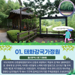 [KTX기차여행] 울산아리랑투어 1박2일-전국출발 : 국내여행 여기어때