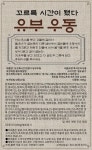 꼬시다 유부우동 : 꼬르륵시간이됐다