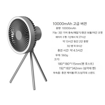 VISKO 무선 캠핑용 선풍기 DQ212 : 케이에스컨퍼니
