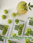 김천 고당도 100% 뭉치네 샤인머스켓 착즙 120ml X 50포 : 김천뭉치네