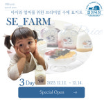 [개똥s PICK] 모델 데뷔 기념 할인이벤트 설이목장 아이 건강 요거트 무가당 : 설이목장