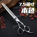 커브요술가위 애견 반려견 그루밍 트리밍 미용가위 : 굿테이스트스토어