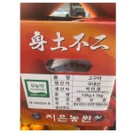 지은농원 무농약 베니지민 꿀고구마 당진 베니하루카 1kg 2kg 5kg 10kg : 라이트데코