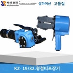 분체형 무클립 클립에어밴딩 화물포장 철밴드결속기 상풍 결속 에어패킹기 : 이타임몰