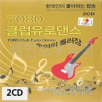 모다클럽 7080 클럽 유로댄스 2CD : 모다클럽