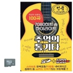 모다클럽 7080 히트송 하이라이트 추억의 통기타 SD 노래 : 모다클럽