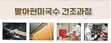 발아 현미 쌀국수 컵  쌀국수 12개입/멸치맛/사골맛/ : 발아현미마을