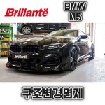 준비엘 브릴란테 BMW M5 가변배기(인증,구조변경면제)(꽁스모터스) : KKONGs