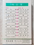 WA - 12 / 중고 개봉 카세트테이프) 박인희 골든디럭스20 - 하얀 조가비/끝이 없는 길 : 우리종합컬렉션