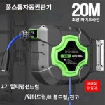 자동에어오토릴 복구 벽걸이 에어 자동 자동릴 호스릴 : 체리베리번