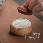 [다도 다기 받침] 예향원 천연 중죽 원목 수회 뚜껑받침 나무 개치 3종 E-9880 : 예향원