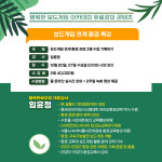보드게임 연계 환경 특강 기획하기 : 보드퐁당샵