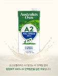 호주 오스트렐리아스 A2 밀크 풀크림 수입멸균우유 1L (6입) : 파스퇴르365