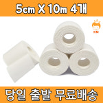 케이엠 c테이프 면 C-TAPE 주짓수 테이핑 스포츠 5cm x 10m, 4개입, 화이트 : 케이엠KM