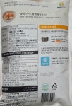 숙취해소에 최고인 황태해장국(ms) 600g : 북촌골식품