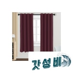 아일릿 암막커튼 작은창문 132x160cm 와인 2장 : 수평소리