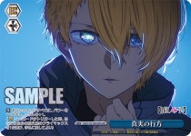 [바이스슈발츠] 真実の行方 OFR (호시노 아쿠아마린) / 최애의 아이 OSK/S107-097OFR : 전주 디마켓