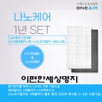 [호환] 부산시 강서구 명지동 이편한세상명지 전열교환기 필터 1년세트 : 에어큐