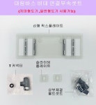 DST300,DST1300,DST200,대림바스연결부속셋트,치마용부속셋트(상부체결+플레이트+T커넥터) : DL부품나라
