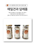 답례품 견과류 선물세트 매일견과 답례품 : 이가네 건어물