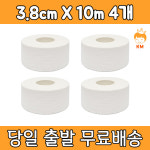 케이엠 각종 운동 씨테이프 스포츠 면테이프 C-TAPE 3.8cm x 10m, 4개입, 화이트 : 케이엠KM