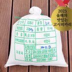 김포금쌀 고시히카리 햅쌀 10kg 백미 농부쌀 현지농민 찰진쌀 : 제철갑부