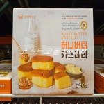 신라명과 허니버터 카스테라 빵 카스텔라 카페디저트 아침 간식 코스트코 35g x 18개입 : 코스트코몰 by JW