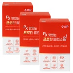 약국용 Rx 맛있는 프로틴 밸런스업 국산 저분자맥주효모단백질 30포 1개월분 1+1+1 완전단백질 저분자효모단백질 체중증가제 : 건강한 마을